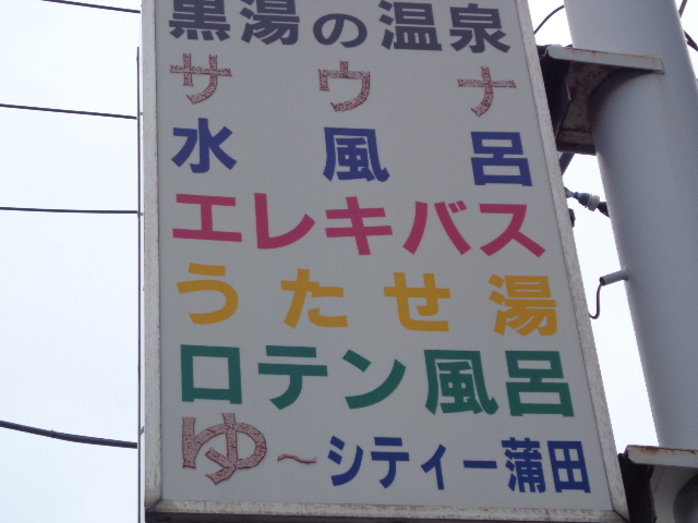 蒲田】手しおごはん玄 (げん)蒲田駅前店 に行ってきました