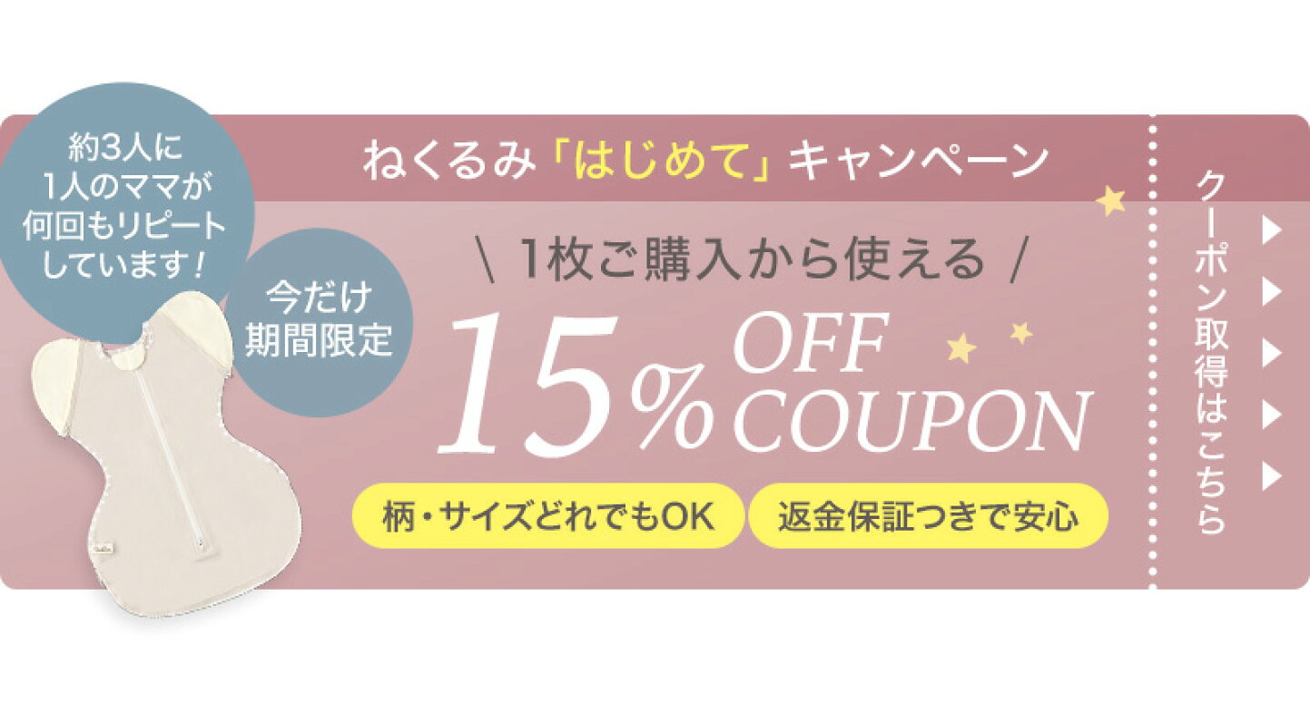 子どもが夜泣きをしない！夜泣きのする子としない子はどう違う
