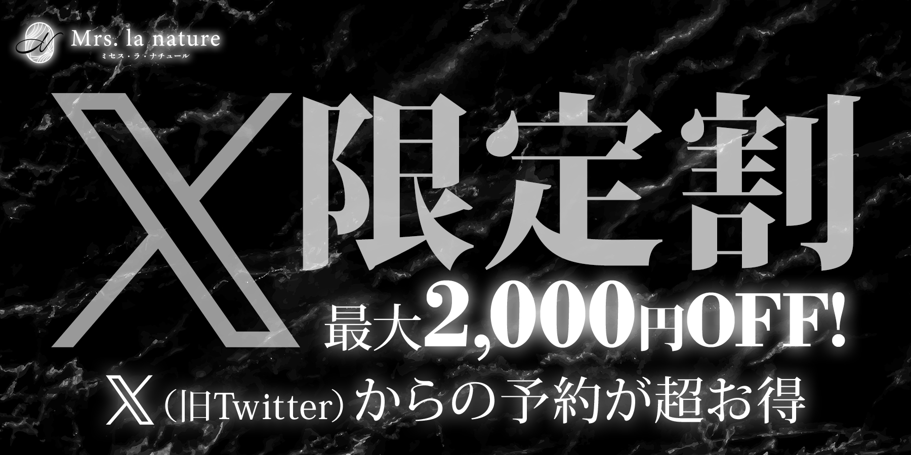 クラウンマーメイド | 堺・堺東・我孫子 | メンズエステ・アロマの【エステ魂】