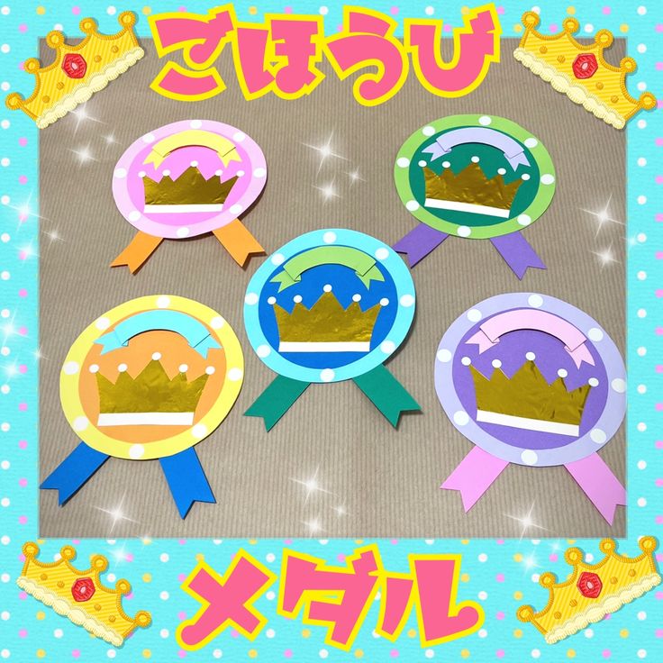 お誕生日会&時の記念日の制作 – すばる保育園