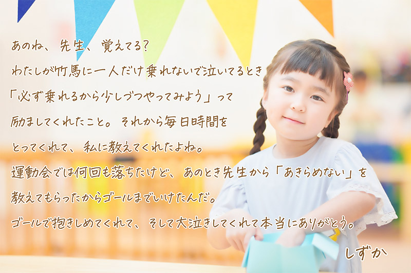 参考作品：お世話になった先生へatelier de gon 「写真デコ」＆「アルバムカフェ：アルバム整理デコ」