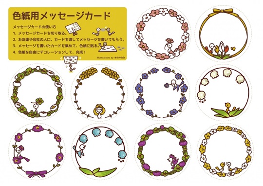 寄せ書き写真入り- 無料テンプレート公開中 - 楽しもう Office