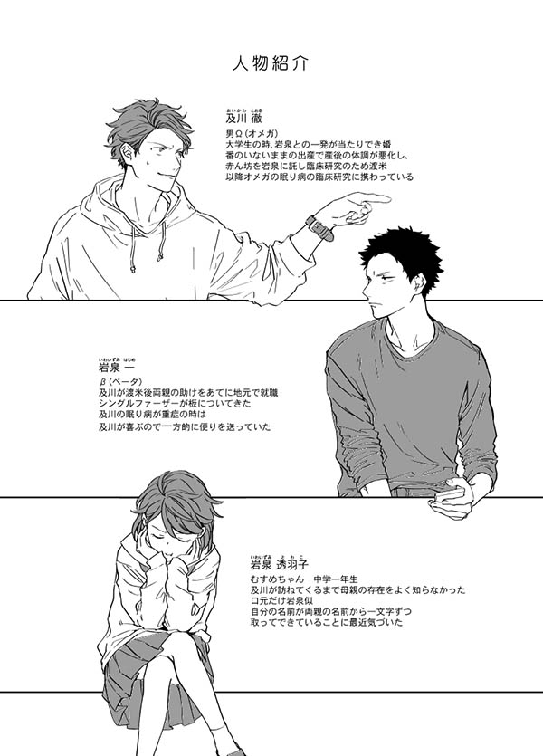 大学生の娘がデキ婚！？＞自分の選択に後悔はない「親子であっても人と人の関係」 第12話まんがママスタセレクト