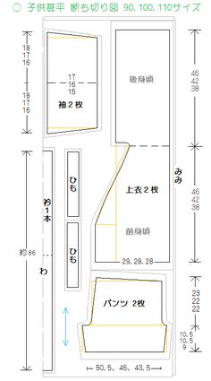 パターンファブリック：こども甚平パンツ編 の作り方nunocoto fabric