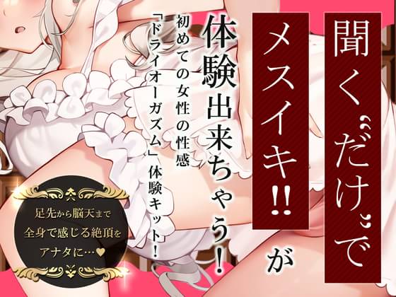 6月FSA企画【前立腺マッサージ講座②】前立腺ドライオーガズムとは+喘ぎ声の違いは？前立腺ドライオーガズム=女性の中イキの仕組みを理論的に学びながら、愛のあるアナルプレイヤーに！  | FSLabo