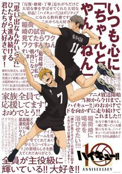 ハイキューBL 小説・夢小説一覧2589件以上テラーノベル