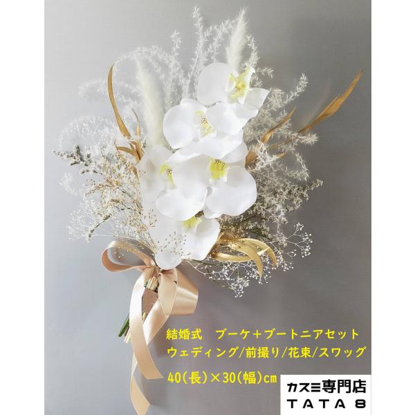 白無垢Bouquet - ブログ迎賓館