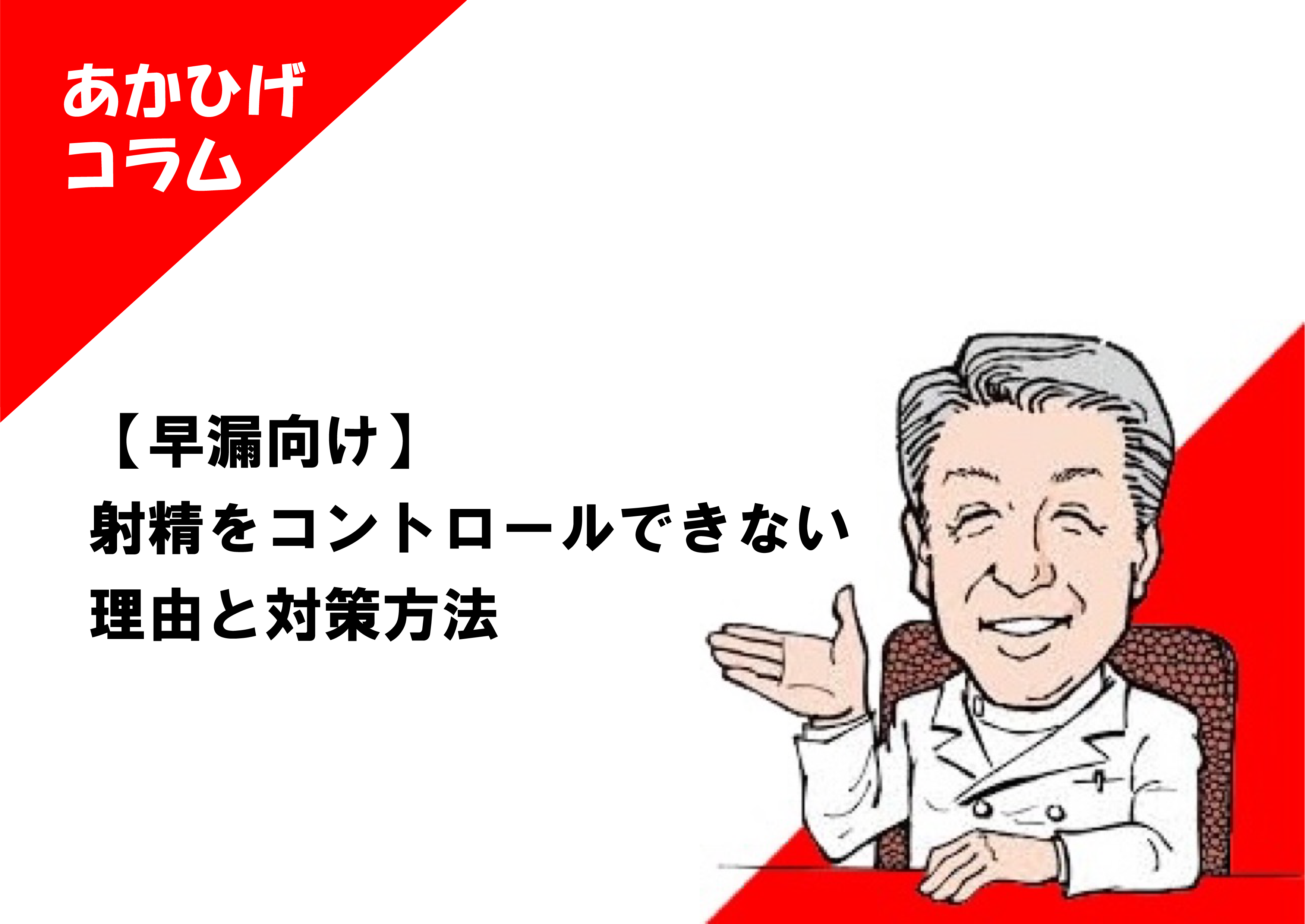 M男監修【射精管理のやり方】おすすめの道具は貞操帯！可能な風俗は？｜風じゃマガジン