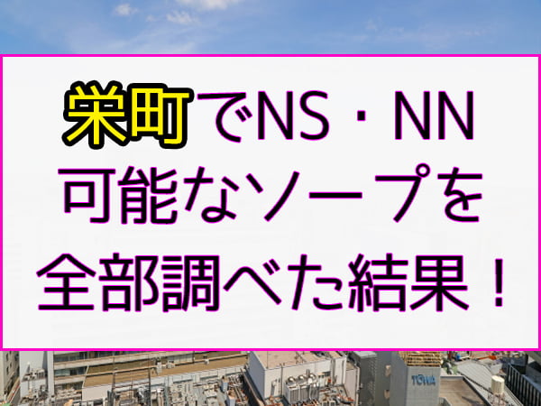 千葉県の風俗求人・高収入バイト【はじめての風俗アルバイト（はじ風）】