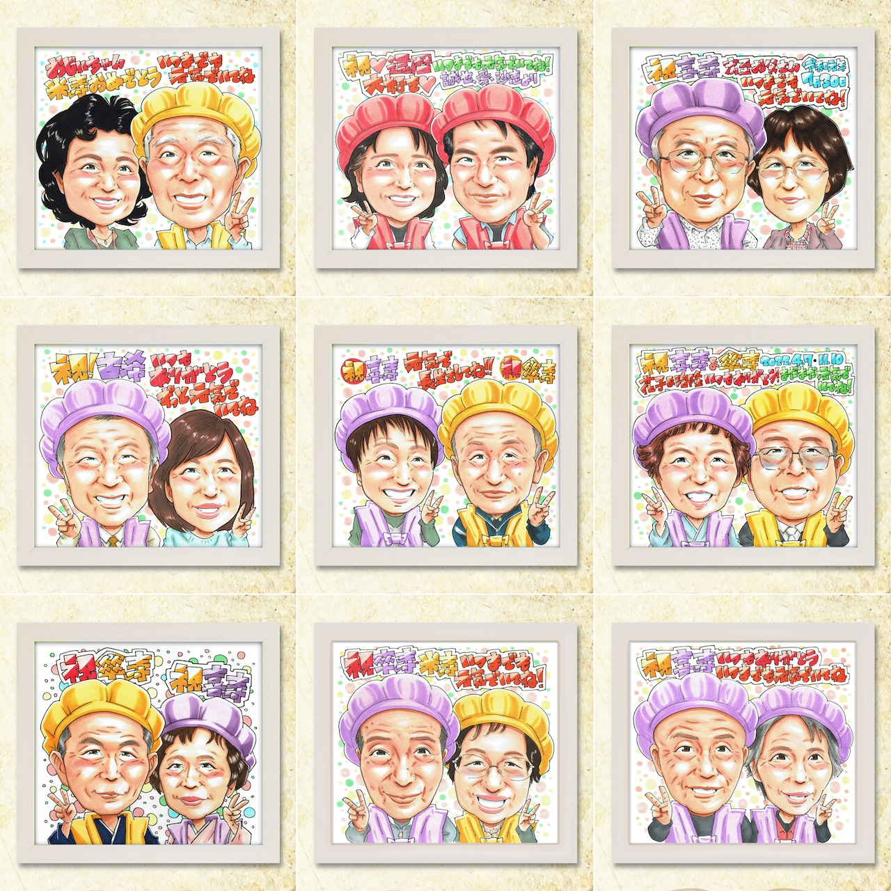 お母さん、お父さんの還暦のお祝いを似顔絵で お祝いのおすすめの贈り物、おしゃれなプレゼントに似顔絵 一期 還暦 60歳 古希 70歳 喜寿 77歳傘寿 80歳 米寿 88歳 卒寿 90歳 白寿 99歳 百寿 100歳 祖父 祖母 おじいちゃん おばあちゃん 父 母 両親 家族 男性 女性 先輩