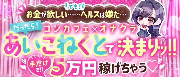 兵庫県の手コキ・オナクラの風俗｜シティヘブンネット