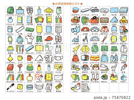 お支度ボード無料イラストテンプレート２ 小学校・保育園・幼稚園がダウンロードできます♪おからドーナツのアトリエ