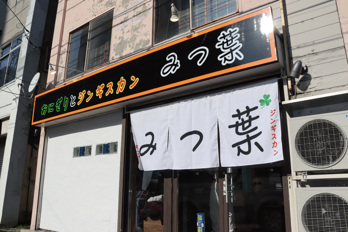 閉店】瑪蜜黛（モミトイ） 札幌南1条店 – 開店閉店.com