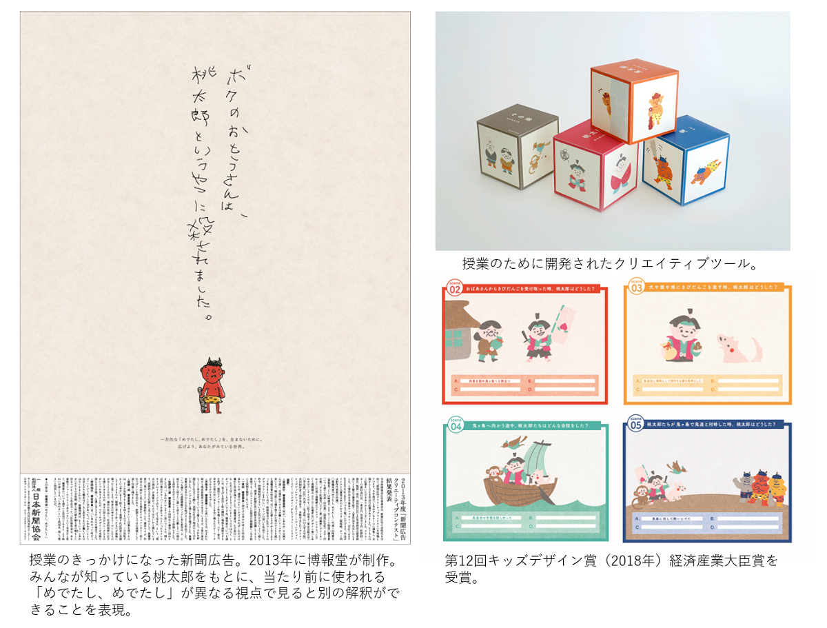 ももたろう福音館書店