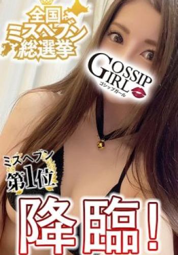 かれな：gossip girl成田店(成田デリヘル)｜駅ちか！