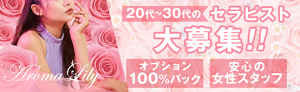 水戸メンズエステおすすめランキング！口コミ体験談で比較【2024年最新版】