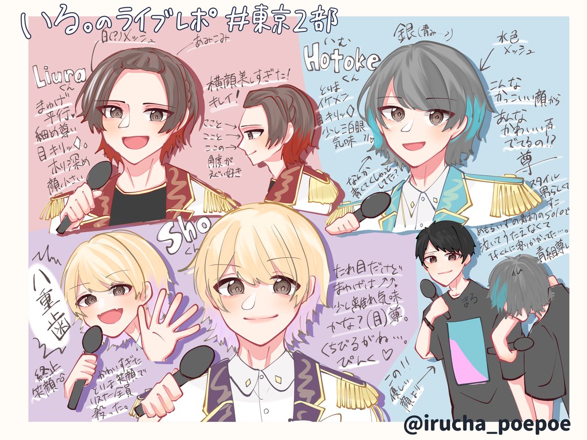 りうら🎲いれいす on X: 