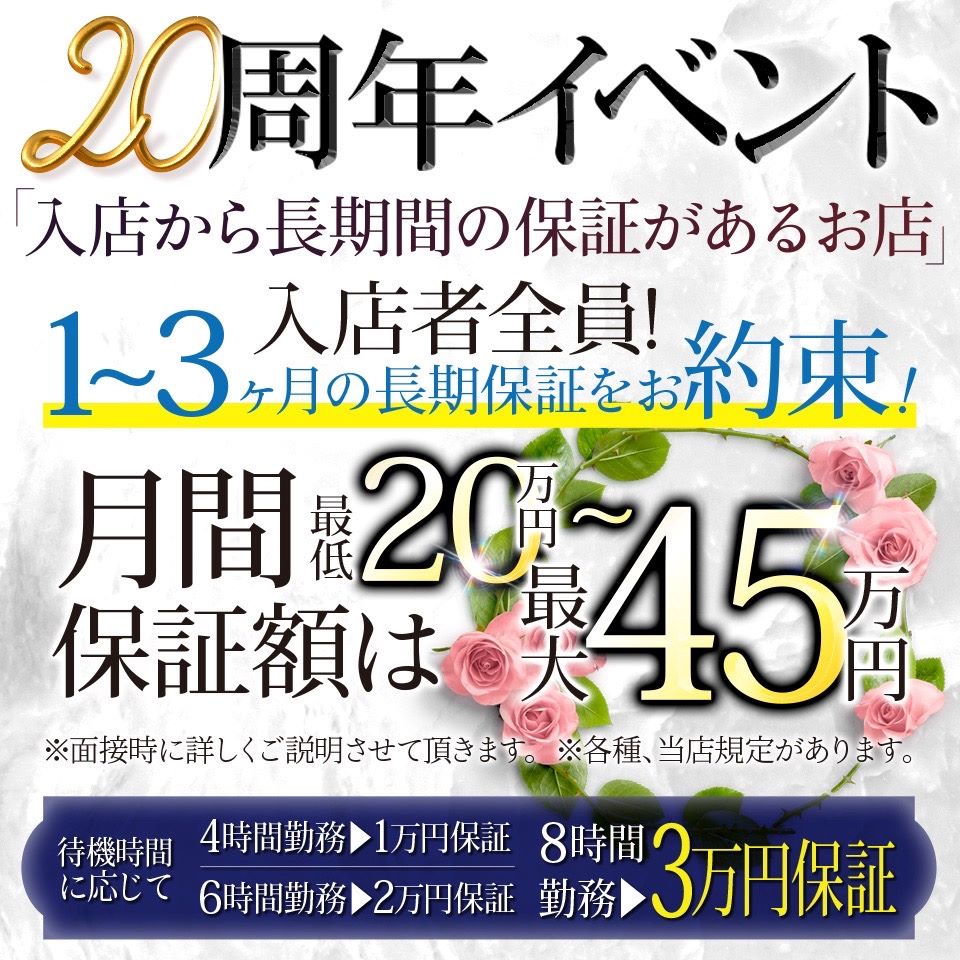 四日市の風俗求人 高収入アルバイト｜びーねっと