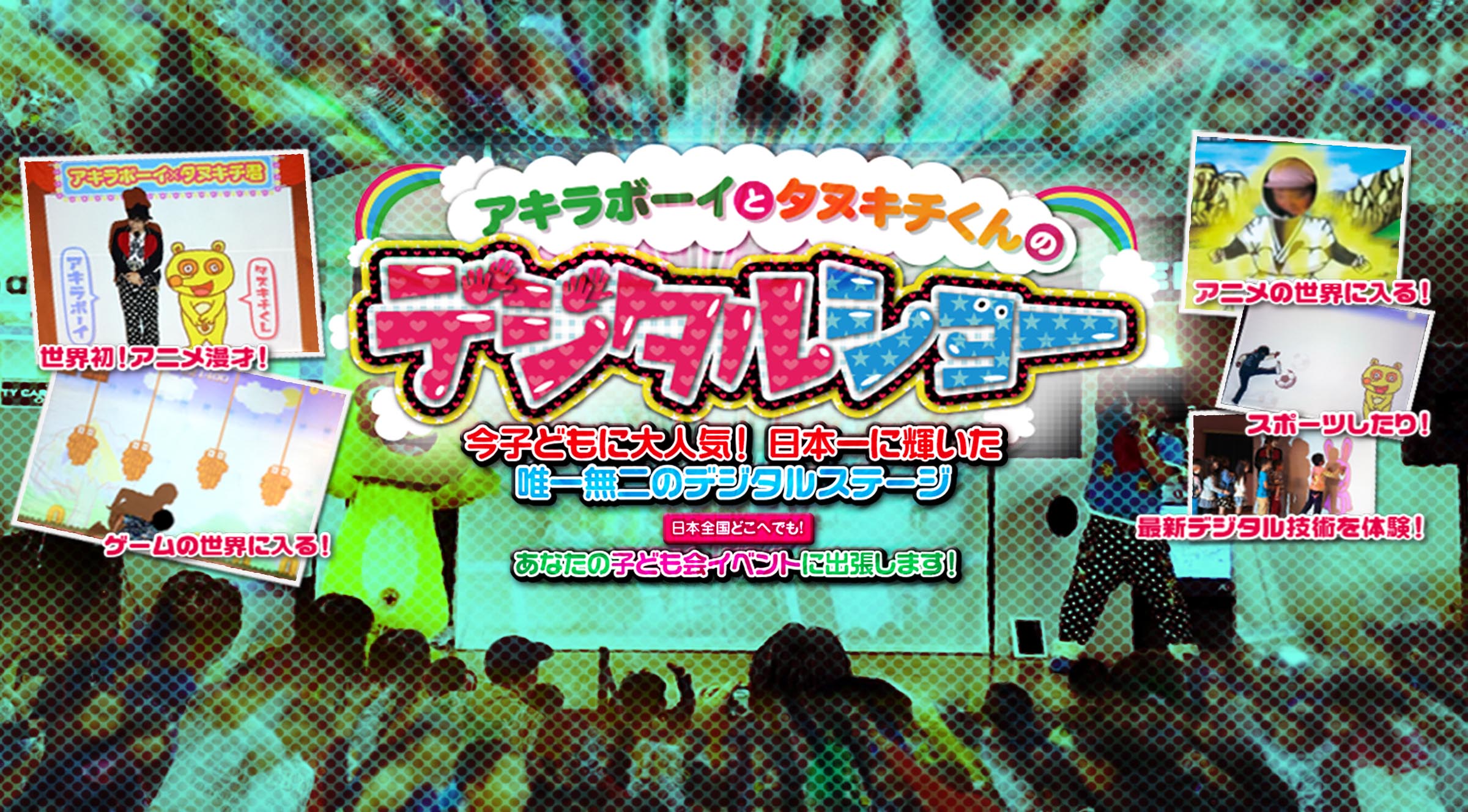 自治会のイベント企画で意識すべき3つのポイント 子供と楽しめるイベント案20選もご紹介 2025年最新版キッズイベントニュース子供向け イベント企画、キッズワークショップ運営株式会社ピコトン
