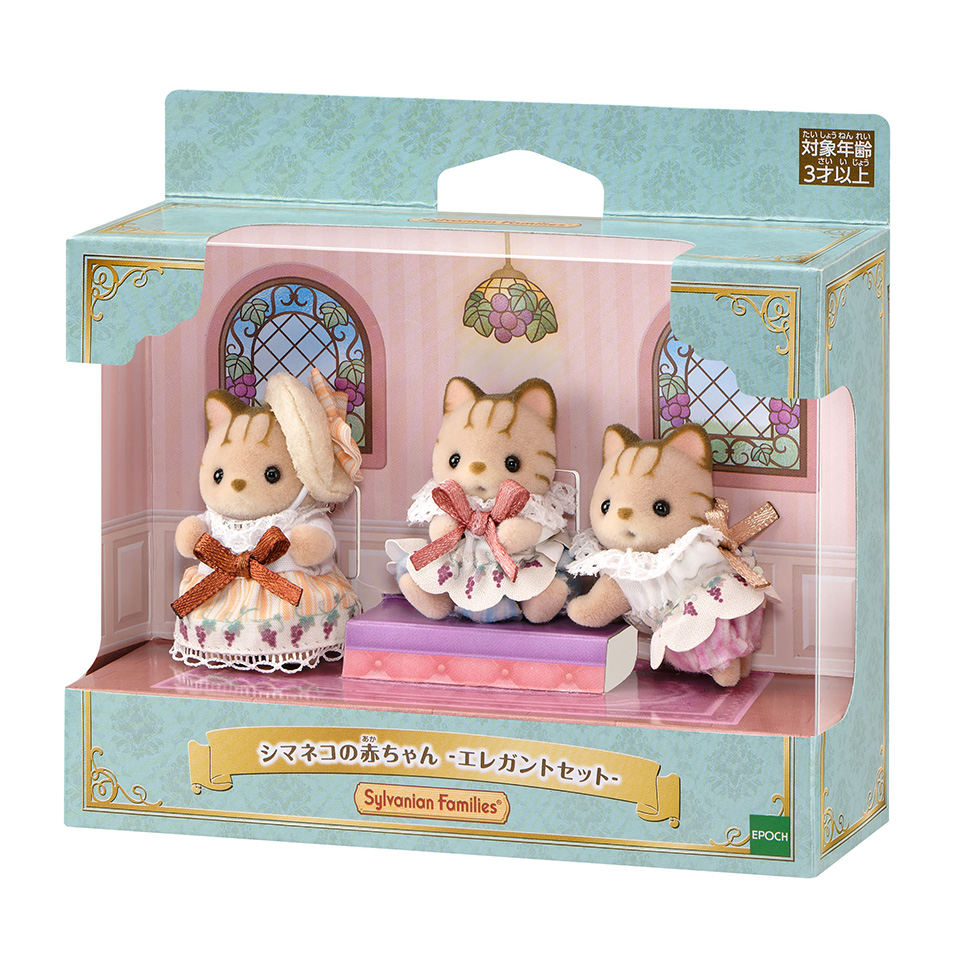 シルバニアファミリー - 新品 シルバニア あつまれ！赤ちゃんセット ネコ＆みつばち セット Sylvanian Familiesシルバニアファミリー専門
