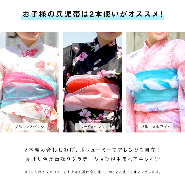 Mother garden 帯2本で!オーガンジー帯の結び方 その①かんたんverマザーガーデン2way浴衣 110~140cm-YouTube