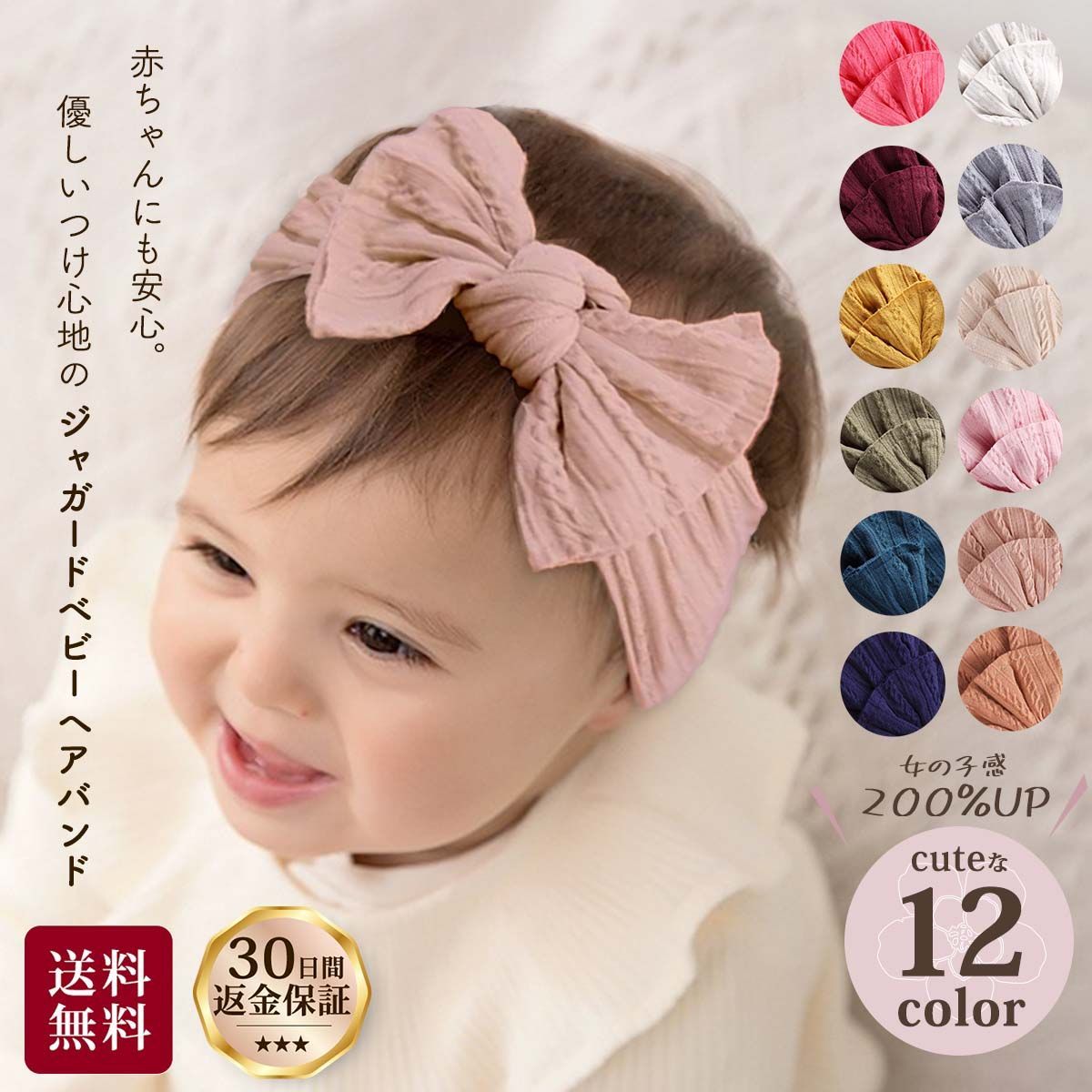 ベビーアクセ手作り♡ハンドメイドヘアバンドを百均材料で。 - kuchakunのブログ：注文住宅と庭と家族の育児記録