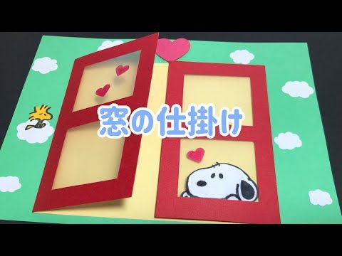 簡単に手作りできるバースデーカードで特別な日をお祝いしよう！part1暮らしに役立つ情報局