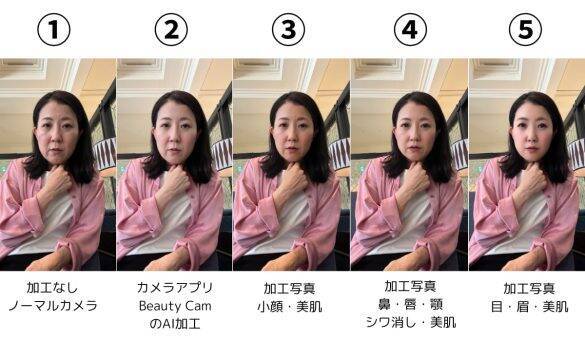 女性の写真“加工しすぎ”もNGだけど「もっと印象が悪い写真」は？ マッチングアプリ運営に聞いた « 女子SPA！