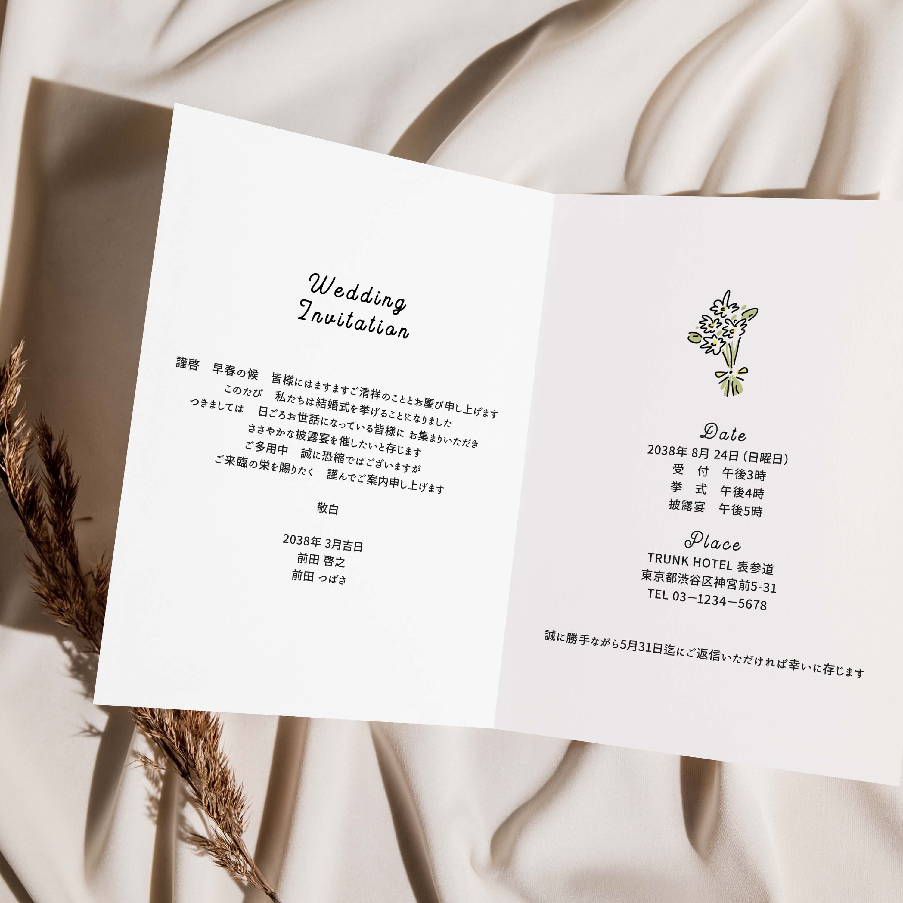 これで完ペキ♪結婚式招待状のマナー 本状編 結婚式 招待状ならPIARY ピアリー