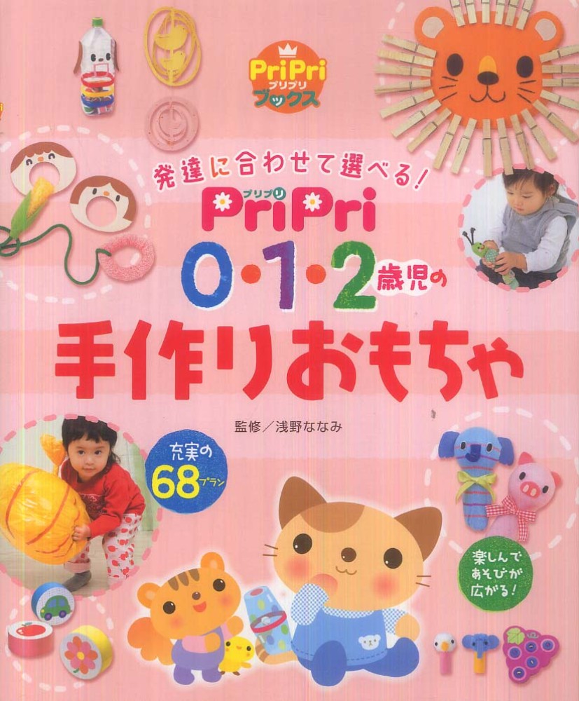 ストロー落としは意外と長く遊べる手作りおもちゃ！ - こどもとぺろし