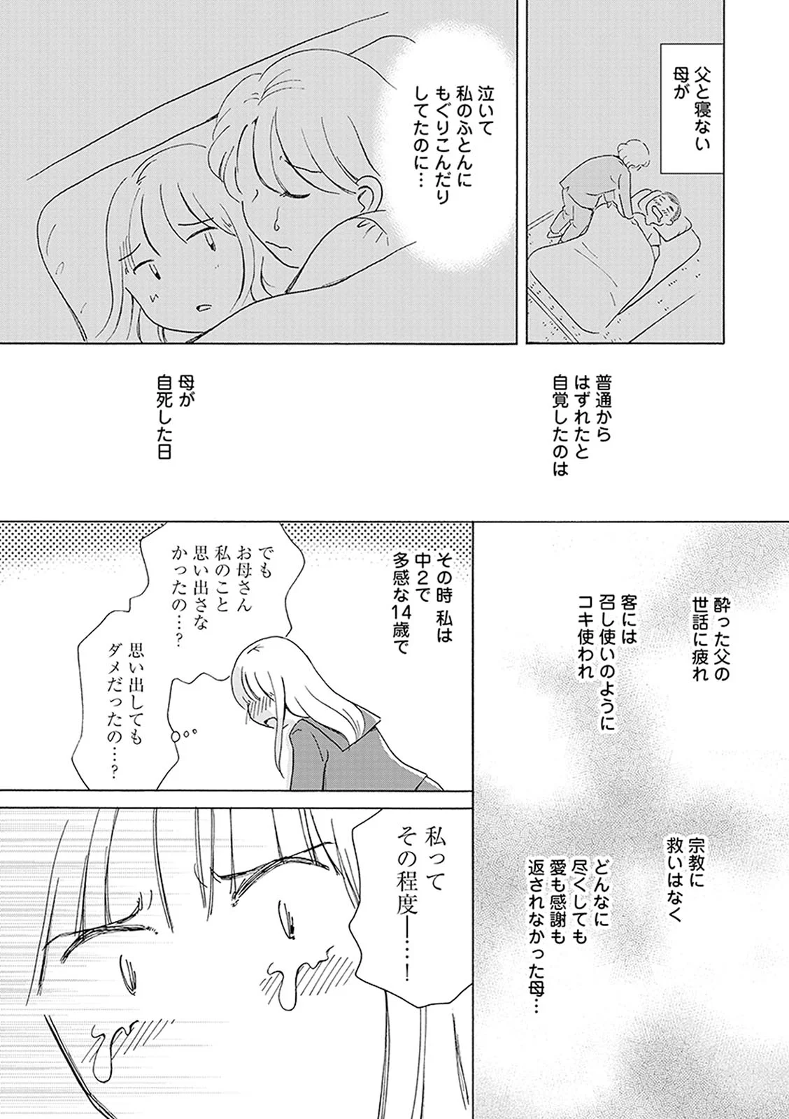 なぜ、裕福な家庭からアーティストが生まれやすいのか？ZUU online