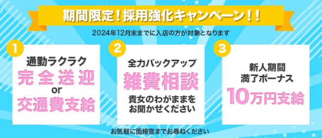 岸和田の風俗求人｜高収入バイトなら【ココア求人】で検索！