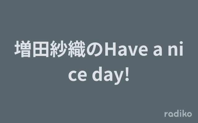 増田紗織アナ「今まで単行本漫画を1冊も買ったことがない」 漫画愛好家・ニューヨーク屋敷がツッコむ⁉「帰れよ！」ABCマガジン