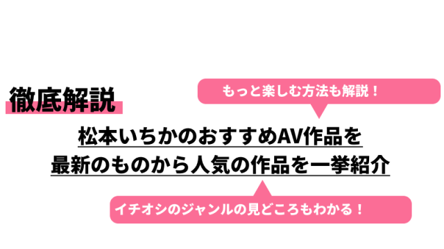 人気AV女優、枢木あおいのオナホールを全種類紹介！特徴なども丸わかり！