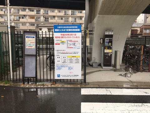 深江橋駅から98ｍ！「鶏楽酒家 鶏ICHIZU（いちず）」という居酒屋さんがあります。入口が半地下風になっている。【東成じゃーなる】 |