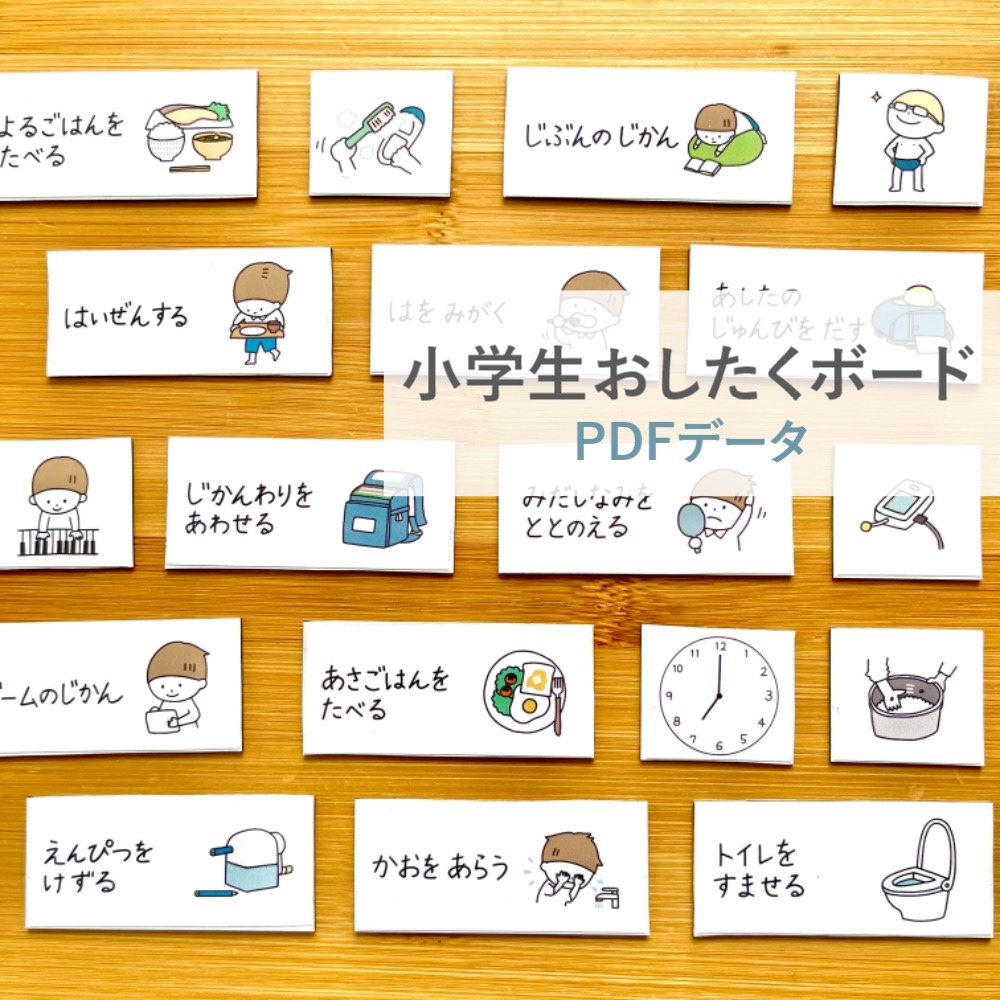 幼児用お支度ボード 生活 男の子イラスト - No: 23587868無料イラスト・フリー素材なら「イラストAC」