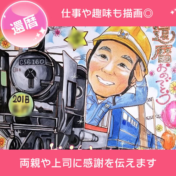 還暦祝い＊おばあちゃん あみぐるみ ぼうぐるみ オーダー 専用 オーダー品 あみぐるみ 趣味 おもちゃ