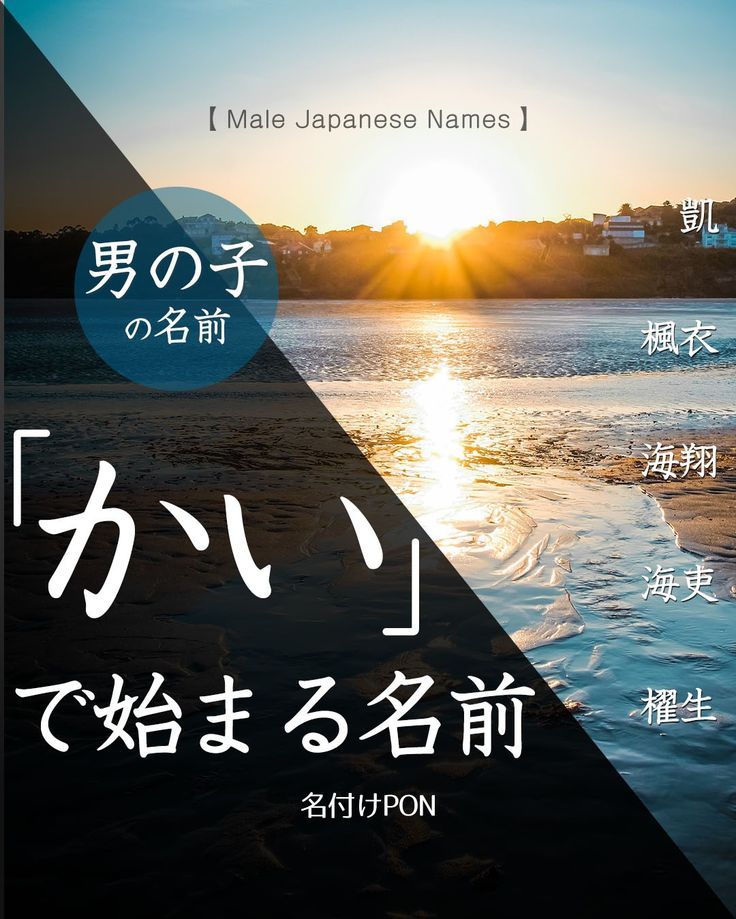 海 名前の意味や読み方は?命名に人気の漢字を解説