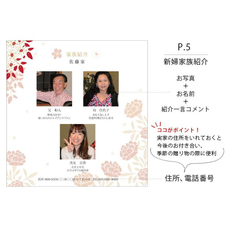 無料ダウンロード 両家顔合わせのしおりテンプレート15種類！作り方や記入内容も紹介結婚ラジオ結婚スタイルマガジン