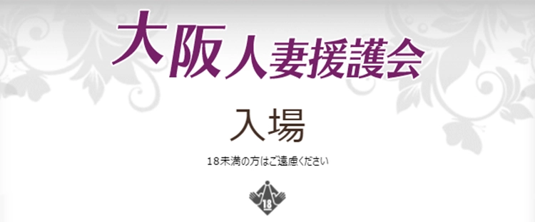 豊中のデリヘルおすすめ人気5店舗！口コミや評判から基盤、円盤情報を徹底調査！ - 風俗の友