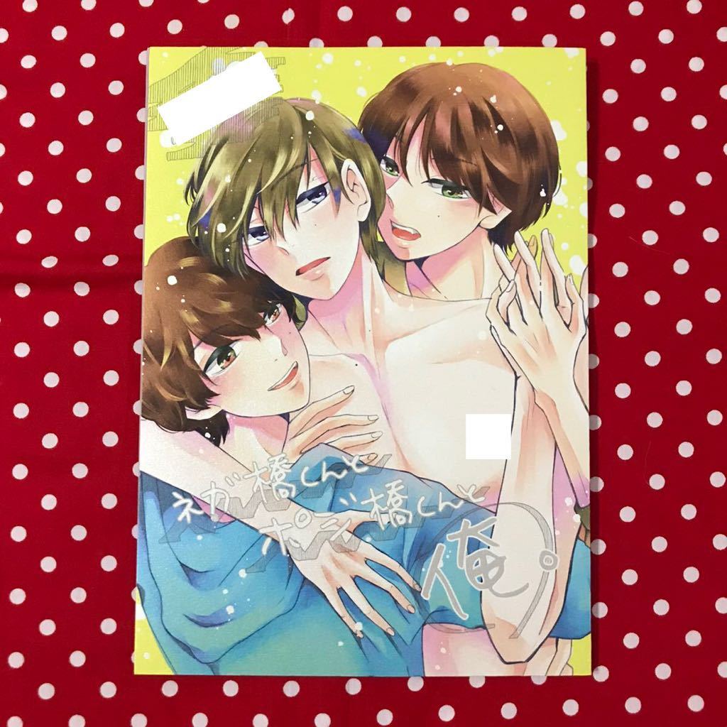 💙丈橋月間18日目💚丈橋丈橋月間藤原丈一郎丈くん大橋和也はっすん