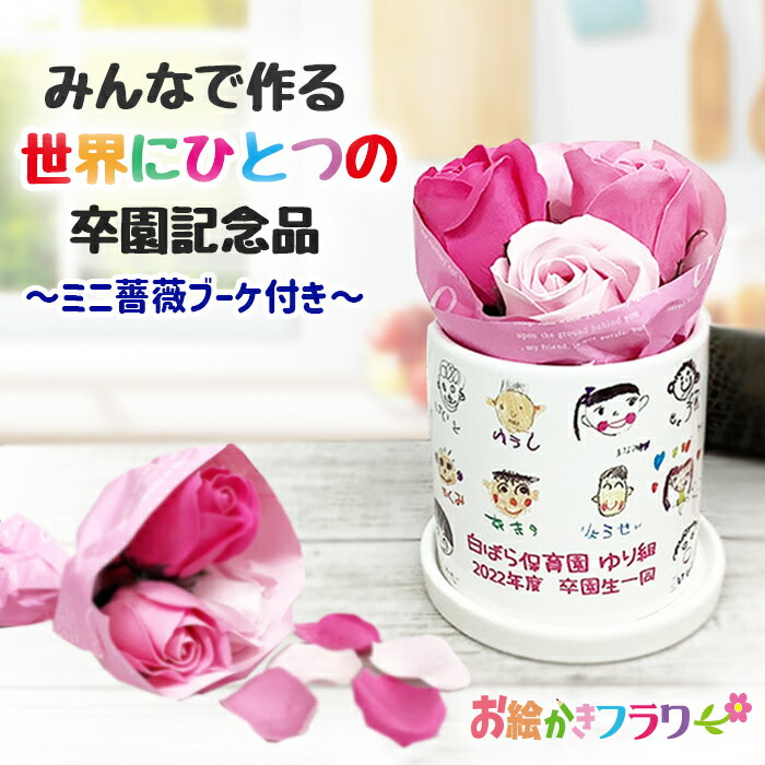 卒園記念品を先生に！卒園式のプレゼントで嬉しかったもの・実用的なもの6選 保育園 幼稚園とくべつをつくるジャーナル