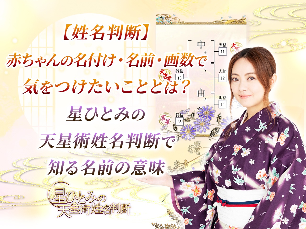 赤ちゃん命名和歌山 多賀神社 公式