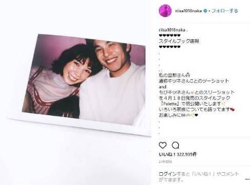 仲里依紗＆中尾明慶、結婚3周年の2ショット 仲は故郷・九州への思い綴る - エンタメ - ニュース クランクイン