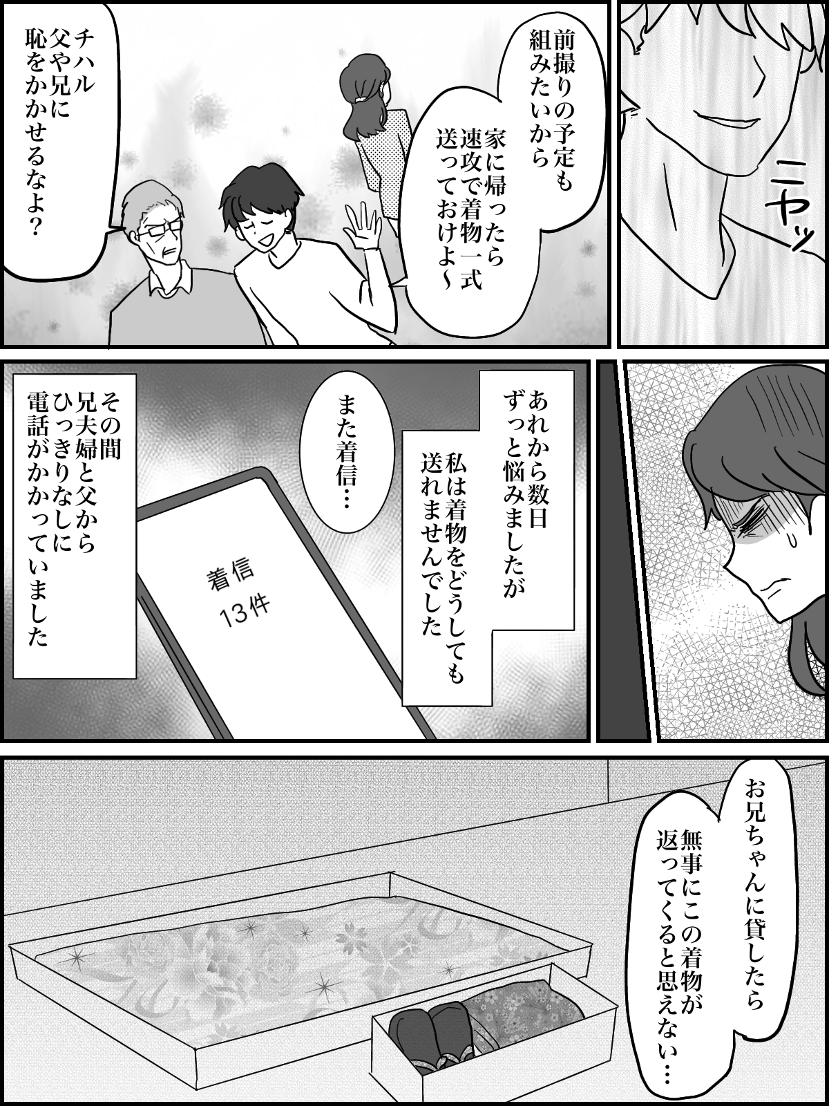 逆DV・逆モラハラへの対処法7つ！離婚を切り出す方法も解説弁護士法人浅野総合法律事務所