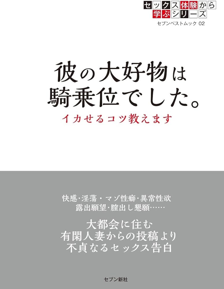 騎乗位の上下する時の腰の動かし方にコツはありますか。 | Peing -質問箱-