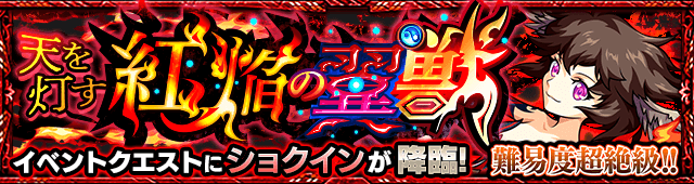 モンスト】ナオヒの評価と適正クエスト！｜ゲームエイト