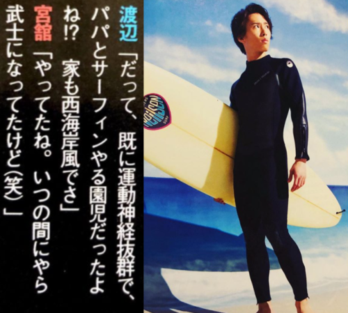 宮舘涼太の兄弟や実家の家族構成は？同期や出身高校・大学についても