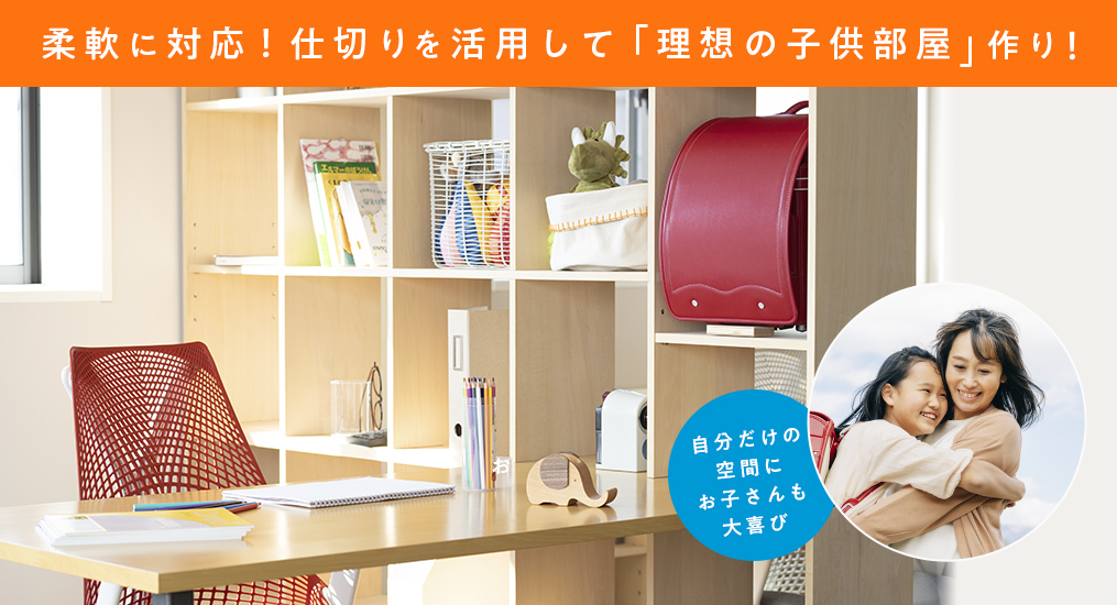 部屋を仕切る簡単な方法4選子供部屋や賃貸でもOK。アイデア実例をご案内 - margherita マルゲリータ