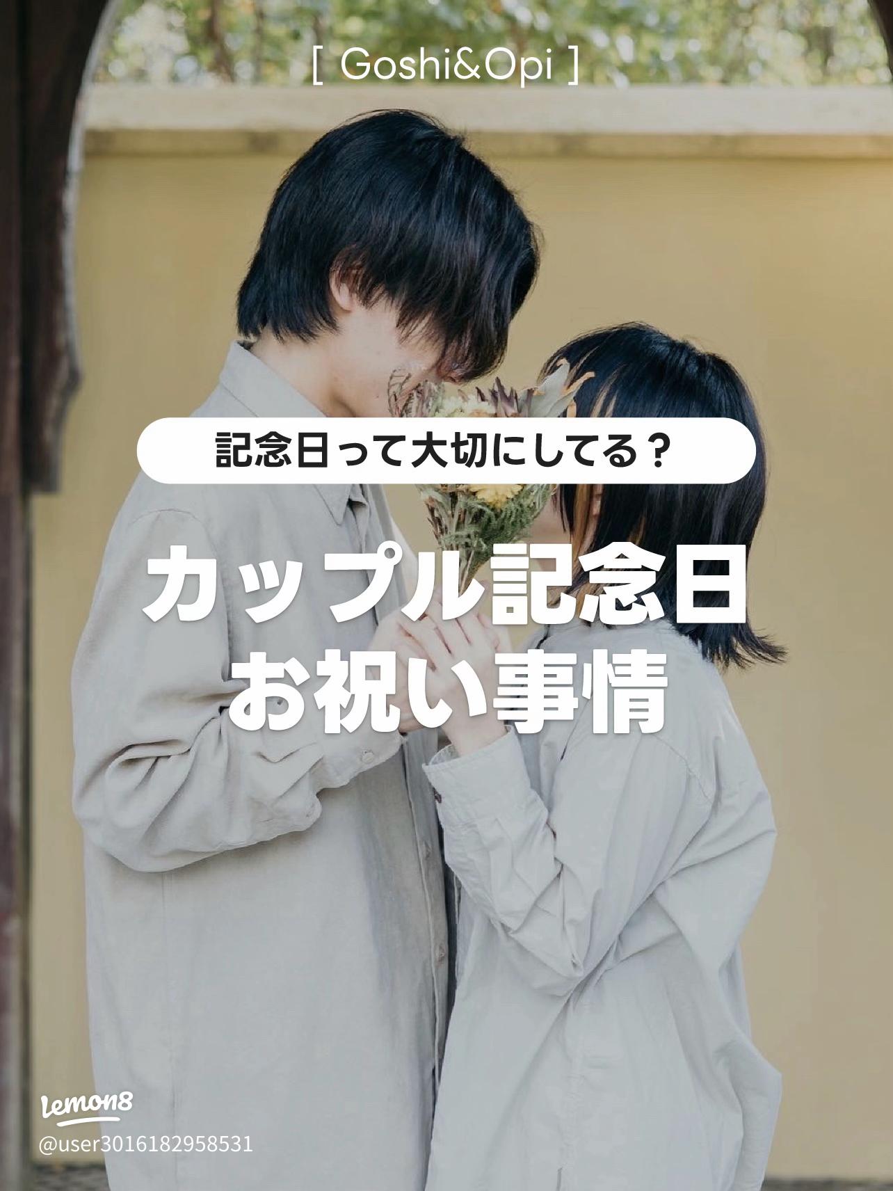 記念日ストーリー」のアイデア 13 件カップルフォト, 恋人 画像, カップルの写真